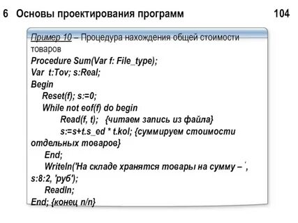 Программы на основе 5 3 1