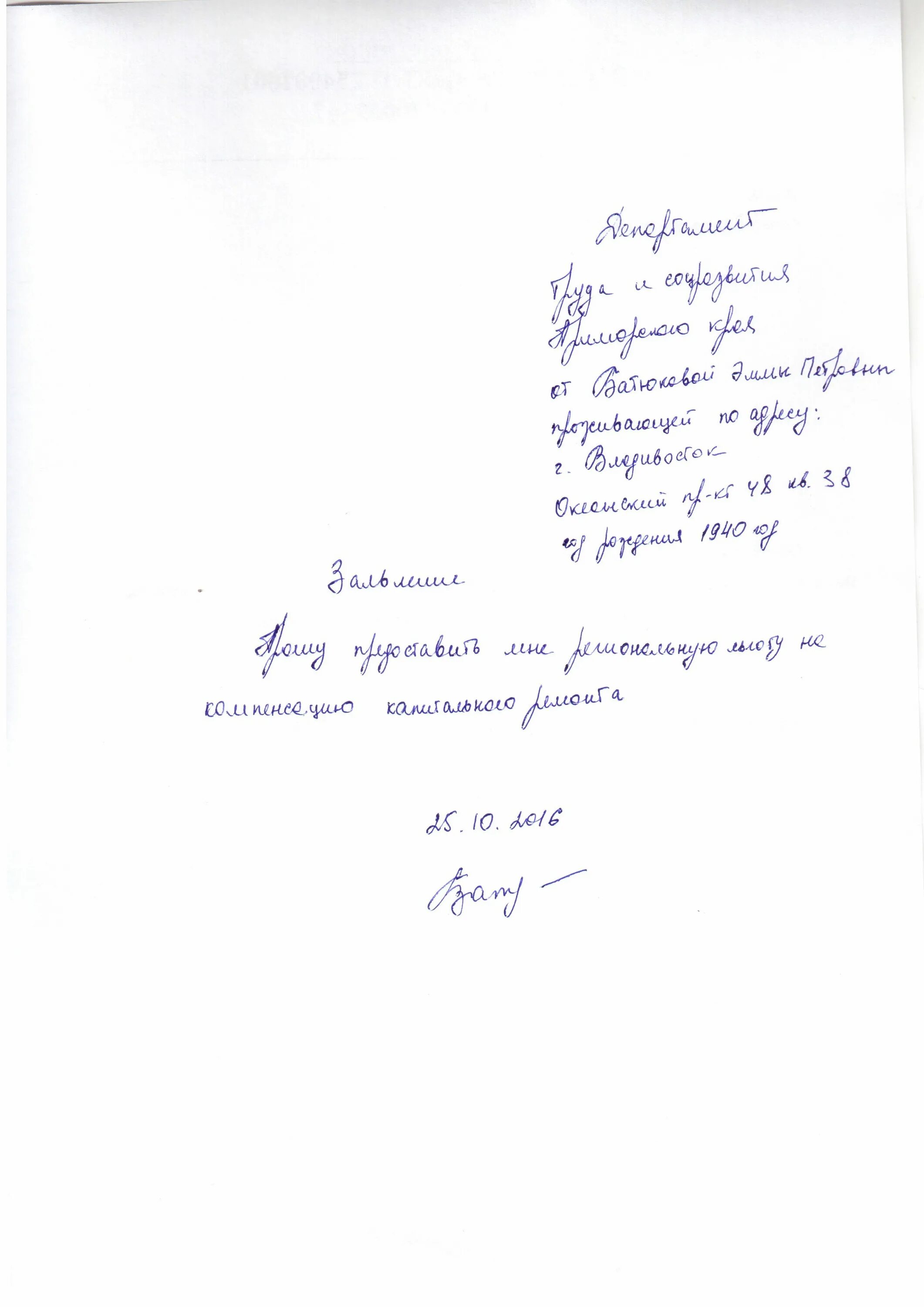 Компенсация за коробку собянина. Заявление с просьбой выслать материал. Заявление на компенсацию за коробку Собянина. Заявление на Собянина образец. Заявление на отказ от собянинской коробки.