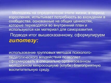 Молодежь определение