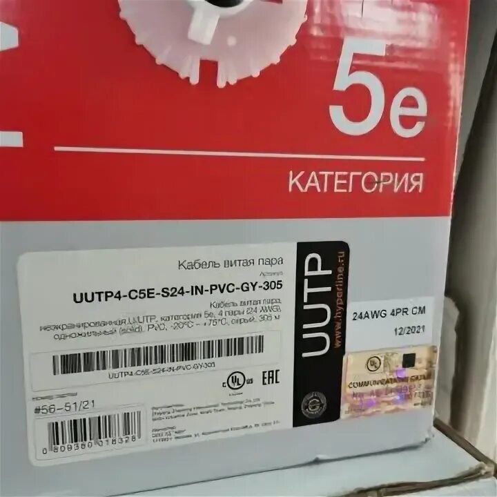 Hyperline uutp4-c5e-s24-in-PVC-GY-305 (305 М). Кабель Hyperline/uutp4-c5e-s24-in-PVC-GY. Uutp4-c5e-s24-in-LSZH-GY-305. Parlan u/UTP cat5e PVCLS НГ(А).