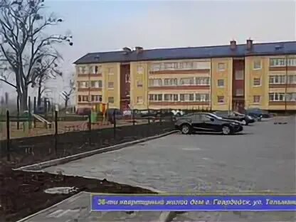 Авито калининградская область квартиры гвардейск. Немецкий дом гвардейск. Авито калининградская область квартиры гвардейск. Дом ушаково. Гвардейск калининградская область ул.