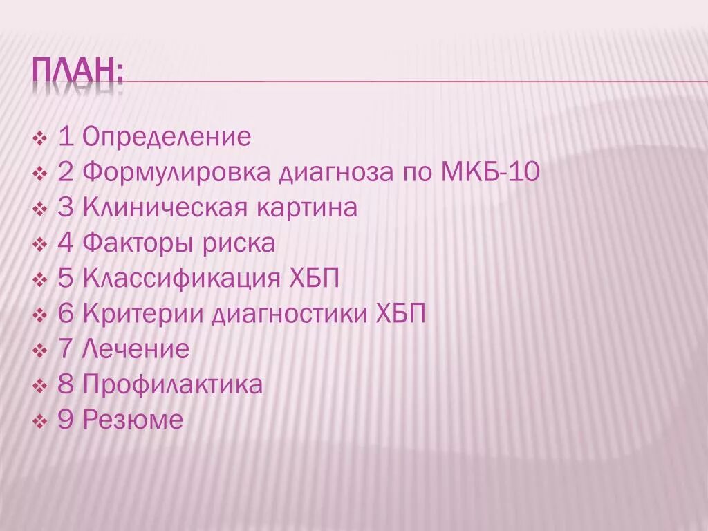 ХБП 5 код по мкб 10. Хроническая почечная недостаточность мкб код 10. ХБП мкб код 10. ХБП диагноз мкб. Код хбп по мкб 10 у взрослых