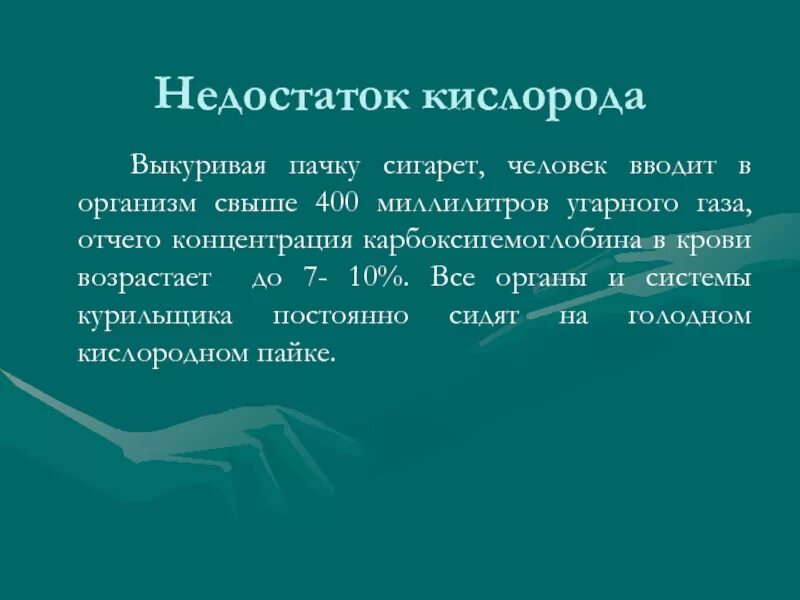 Недостаток кислорода симптомы. Признаки нехватки кислорода. Не хватает кислорода в крови симптомы. Как понять что организму не хватает кислорода.