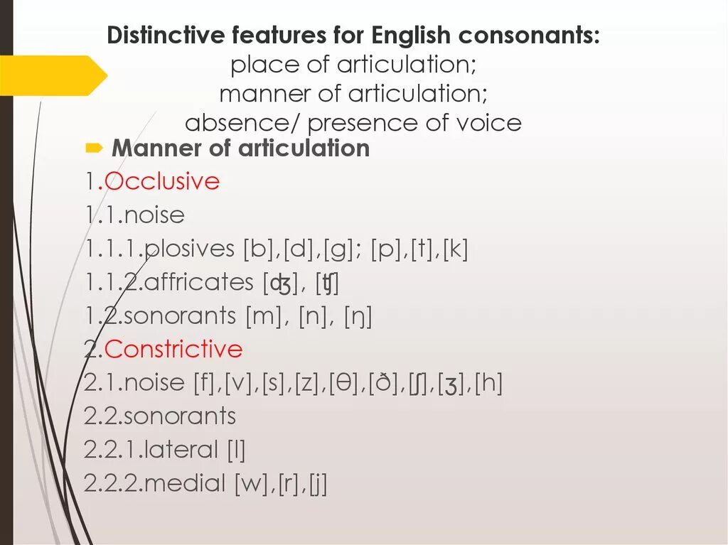 Distinctive features of consonants. Distinctive features of phoneme. Non distinctive features of consonants. Distinctive features of English consonants.