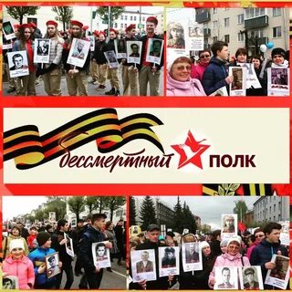 Лозунг бессмертного полка