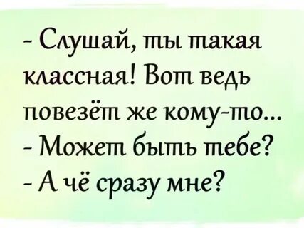 Это ты такая да