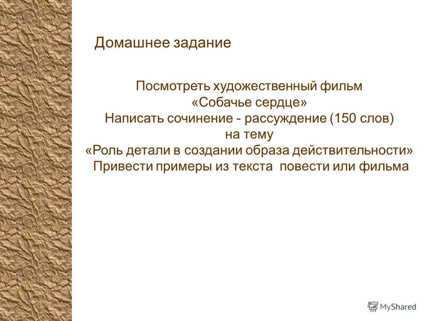 Художественные особенности Собачье сердце. Художественное своеобразие повести Собачье сердце. Собачье сердце сочинение рассуждение. Художественные особенности повести Собачье сердце.