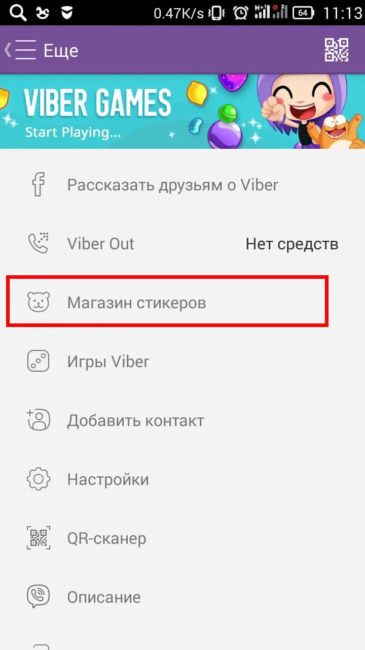 Как удалить стикеры в вайбере. Как сделать стикеры в вайбере. как создать свои стикеры в вайбере. стикеры для вайбер свои. звуковые стикеры в вайбере.
