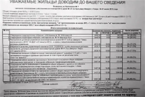 Калькулятор голосов общего собрания. Лист голосования на общем собрании собственников. лист для голосования в многоквартирном доме. лист голосования для очного собрания собственников. листы голосования для собрания жильцов многоквартирного дома.