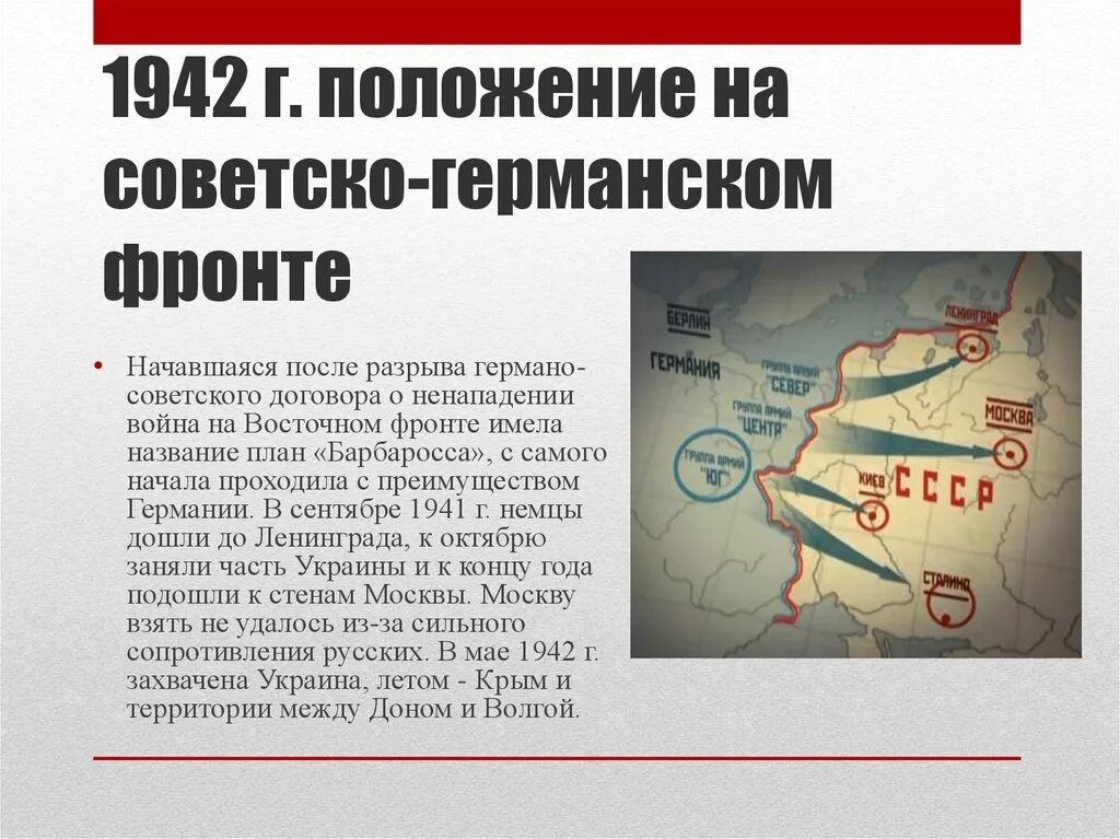 Какие были советские фронты