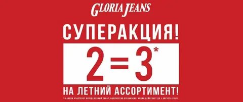 Акция продукции