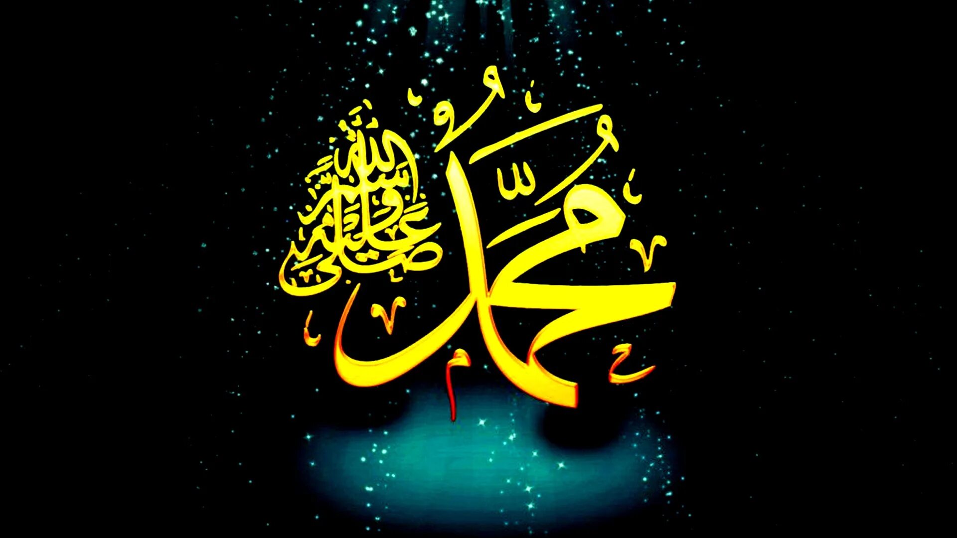 Ххж. Пророк Мухаммад Посланник Аллаха. Имя пророка Мухаммеда. Мухаммад на арабском. Мухаммад надпись.
