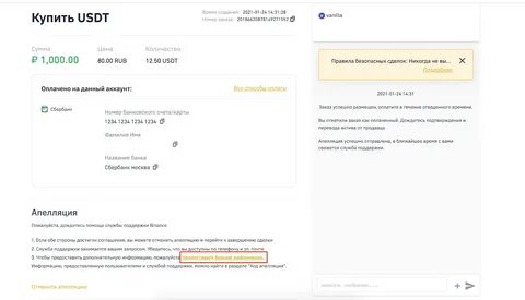 Апелляция в лайке