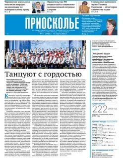Газета 2022 год