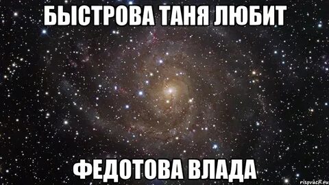 Мама таня любит