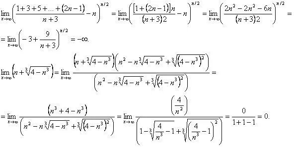 A n 3n 5. Lim (n^2 -1)/n^2. Предел 2^n+3^n. Пределы (-1)^n*n/n+1. Пределы с корнем с ответами.