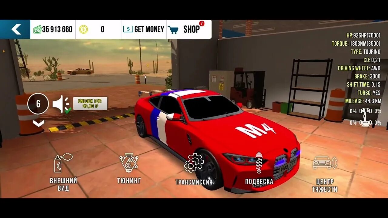 трансмиссия супра кар паркинг. чит трансмиссия в кар паркинг мультиплеер для супры. подвеска в кар паркинг. дрифт настройка кар паркинг. дрифт машины в кар паркинг.