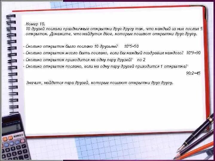 Адресат и адресант картинки. Адресант отправлял открытки друзьям из каждого посещенного. Адресат или адресант. Адресант. Адресат это получатель.
