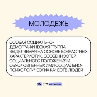 Структура егэ по обществознанию 2025
