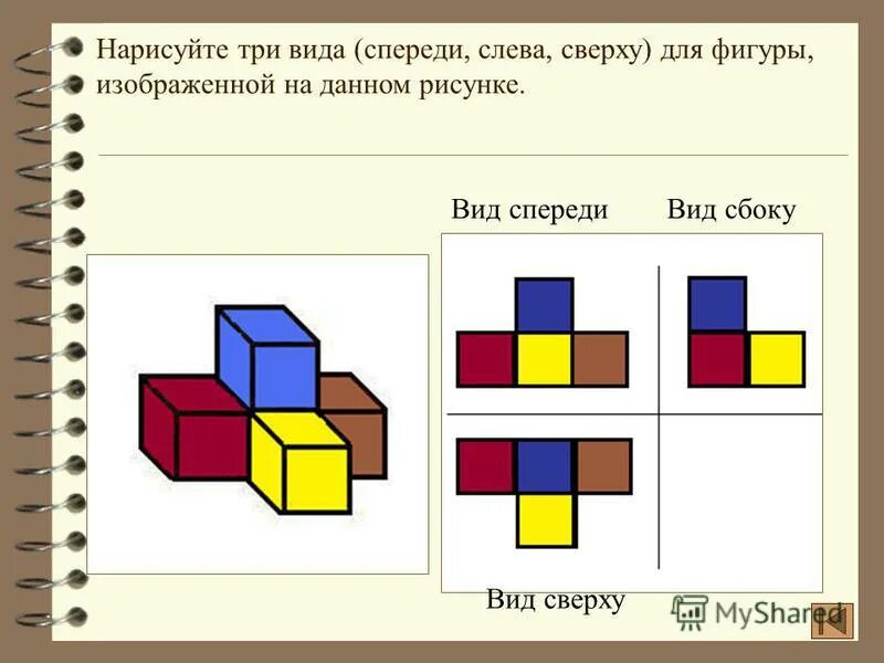 Вид сверху задания