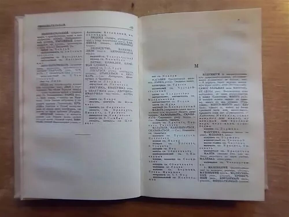 Пособие под ред а п. Словарь синонимов евгеньевой. «словарь синонимов русского языка» под ред. а. п. евгеньевой. словарь синонимов под редакцией евгеньевой. словарь синонимов русского языка евгеньевой 1970.