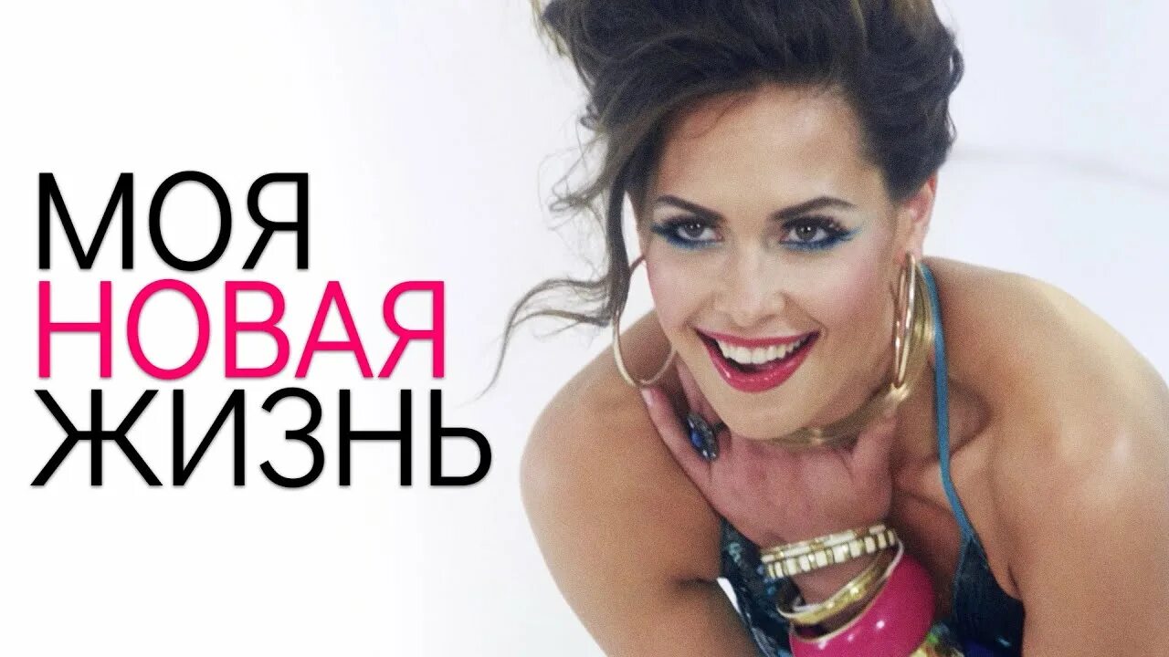Мой новый. Новая жизнь 2011. Новая жизнь 2011. Новая жизнь 2011. Новая жизнь 2011.