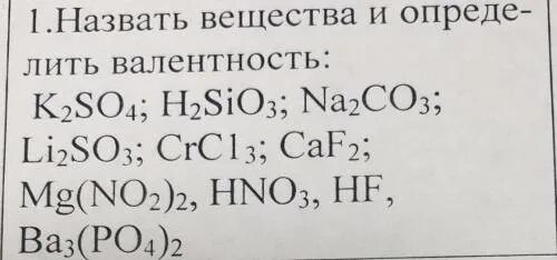 So3 валентность. Определить валентность so3. Alcl3 валентность. Ph3 валентность. Определите валентности элементов so3