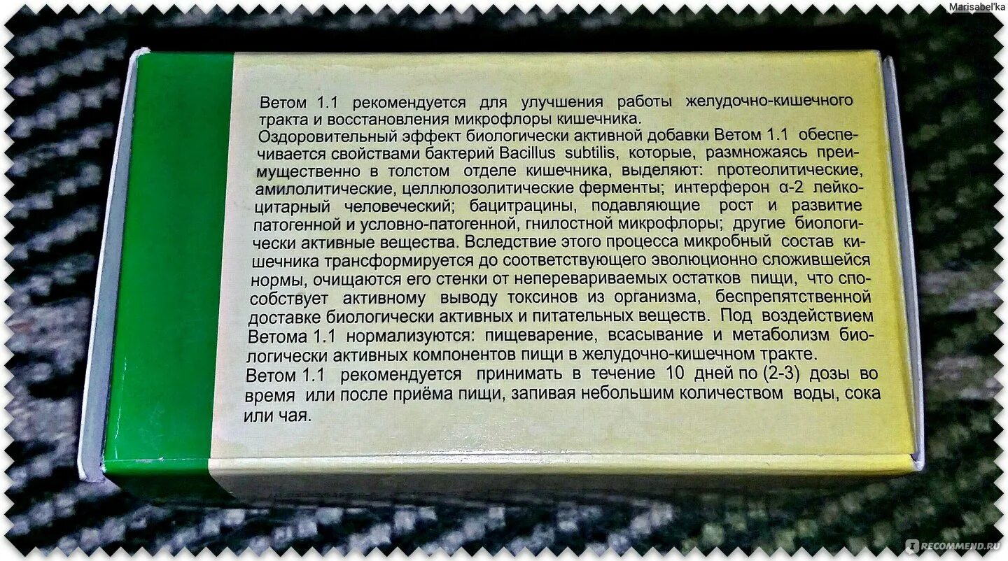 Как принимать ветом людям в порошке