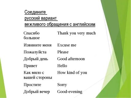 Строгий перевод