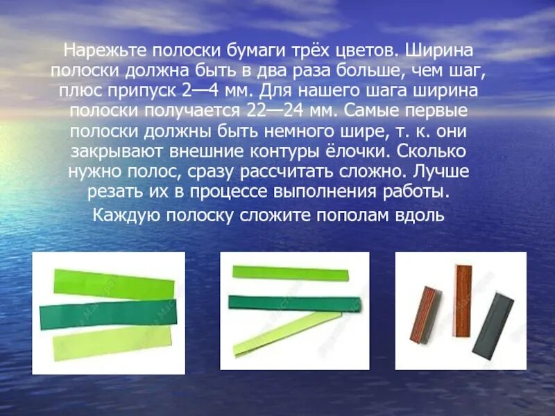 Как называется полоски из бумаги. Бумага разрезанная на полоски. полоску бумаги разрезали на три части. полоска бумаги. нарезанные полоски бумаги.