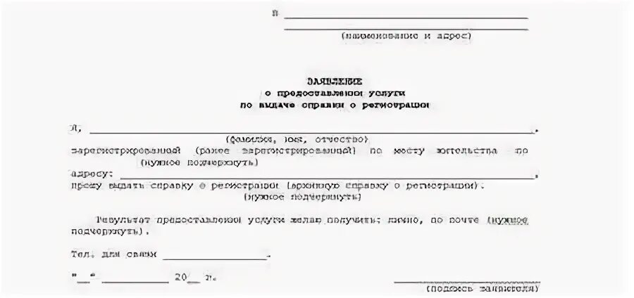 Семей заявление
