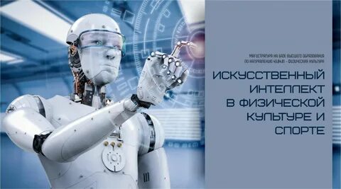 Бинарный робот