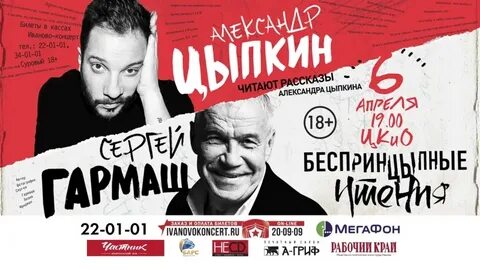 Иваново касса