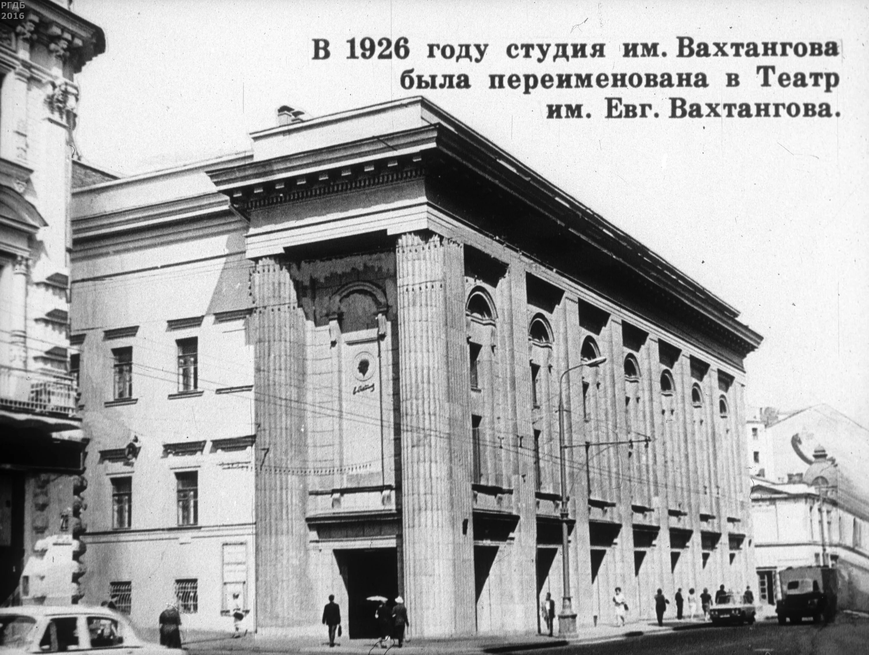 Театр имени Вахтангова 20 век. Театр имени Вахтангова 1921. Здание театр Вахтангова 1915. Е б вахтангов театр