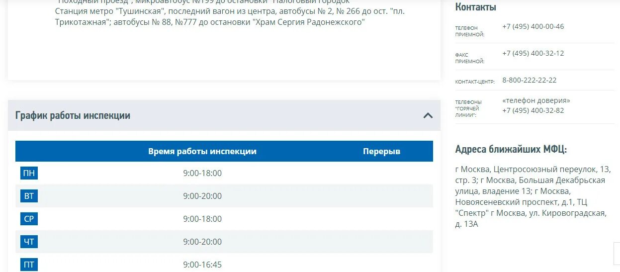 номер заявления в мфц. готовность мфц. номер заявления в мфц. проверить документы по номеру мфц. код мфц.
