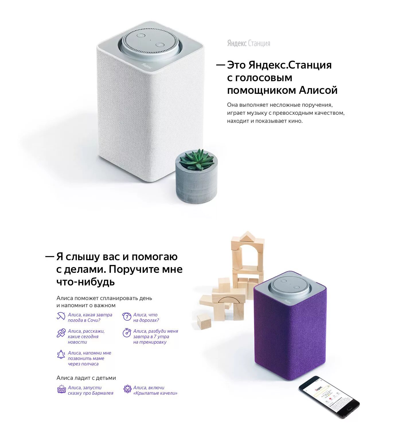 Какие функции у станции алиса. Какие функции у станции алиса. Яндекс станция 2 - умная колонка с алисой. Что умеет яндекс алиса. Умная колонка яндекс станция лайт, капучино (yndx-00025b).