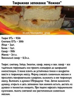 Сколько надо творога на запеканку