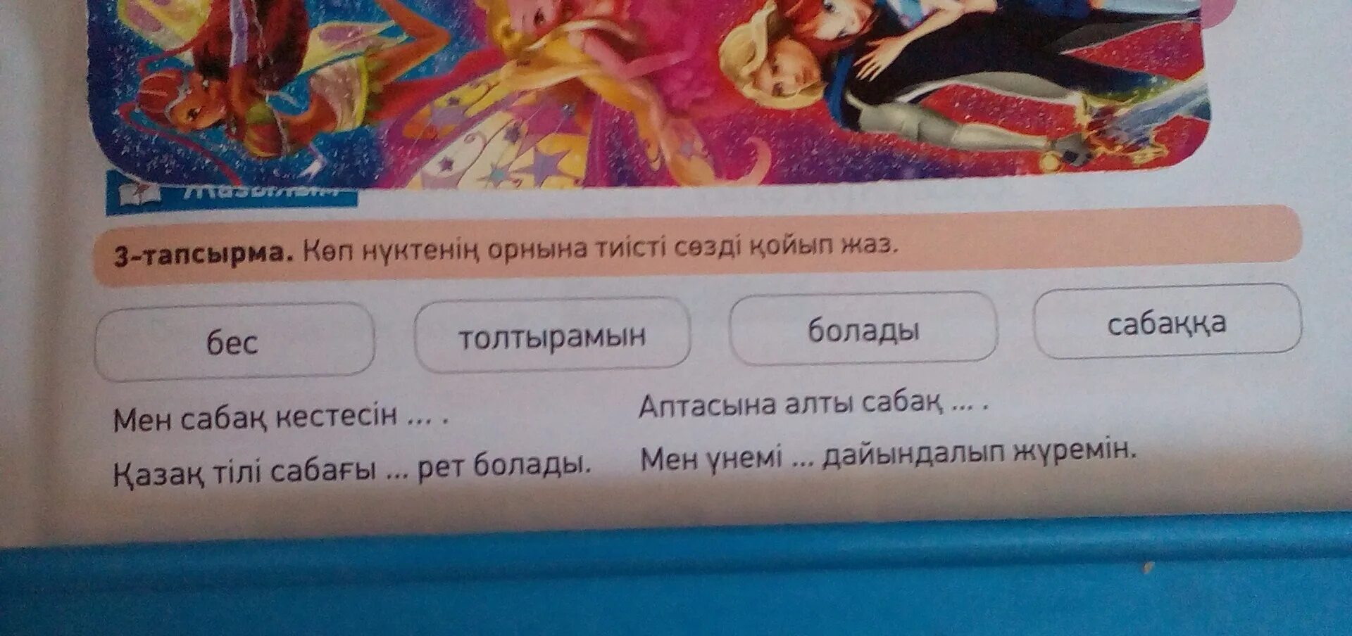 Задание быстрее всех в классе и получи уникальный стикер в подарок. Задание Необязательное. Проведи каникулы с телефоном - Выполняй задания и получи бонусы.