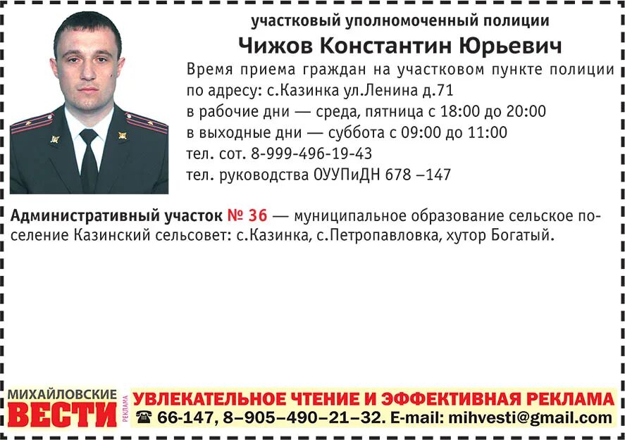 как найти своего участкового по адресу. фио участкового уполномоченного полиции. полиция по месту жительства как узнать. номер телефона участкового милиционера. номера телефонов участковых полиции.