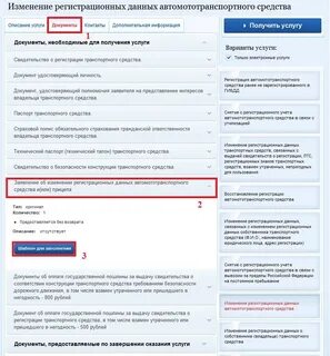 Как узнать нового собственника автомобиля