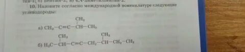 Углеводород ch2 ch ch ch2