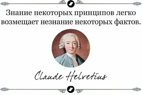 Знание сила автор высказывания
