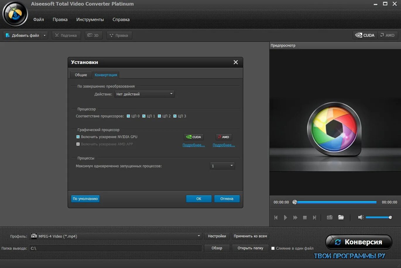 Конвертер файлов видео. Total Video Converter. Aiseesoft total Video Converter. Aiseesoft total Video Converter Platinum. Популярные конверторы.