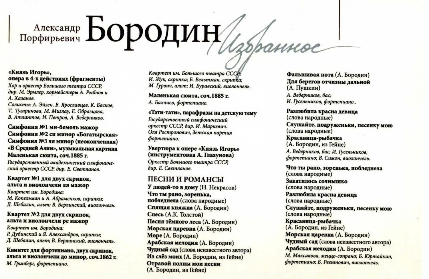 Покажите полностью текст. Бородино текст. Бородино стихотворение текст. Песня Бородино текст. Стих Бородино текст.