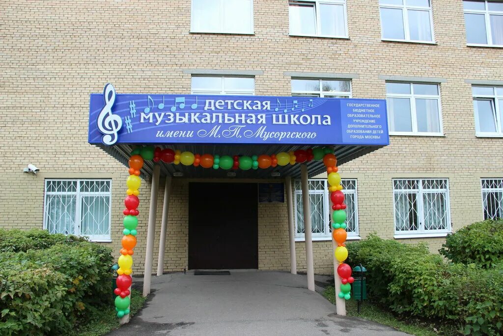 детская музыкальная школа зеленоград. школа 71 зеленоград. московская школа искусств зеленоград. детская музыкальная школа 71. детская музыкальная школа зеленоград.