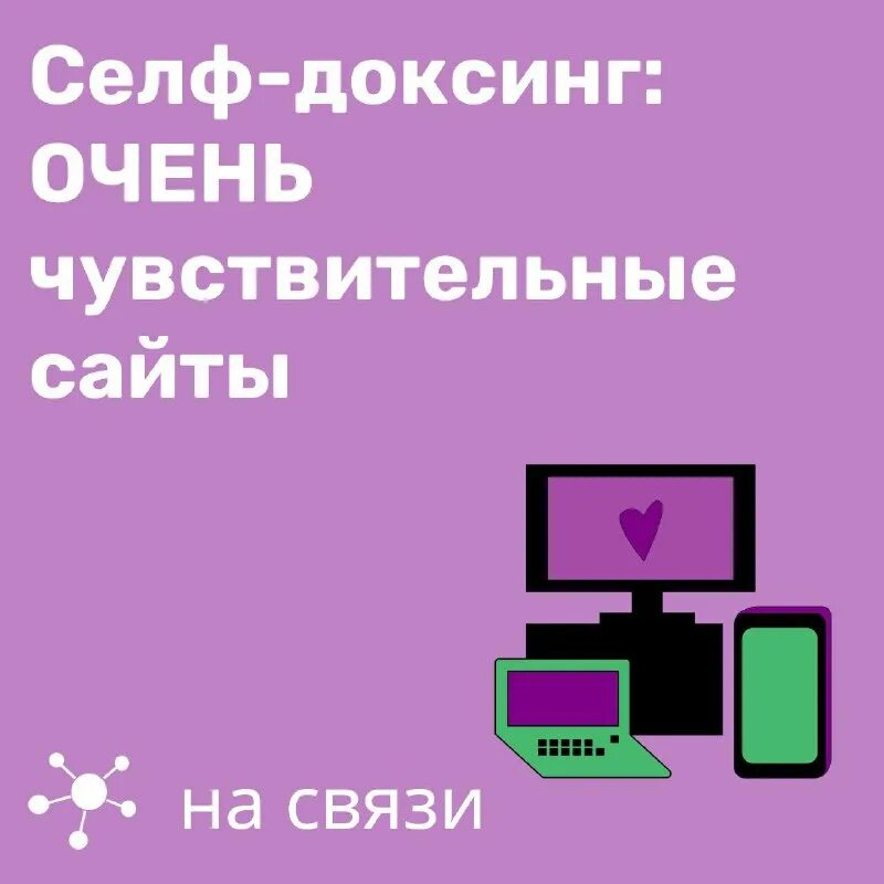 Что такое доксинг. Доксинг. доксинг ава. доксинг тг. доксинг фото.