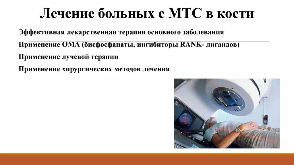 Лучевая терапия при раке молочной форум. Когда не применяется лучевая терапия тест.