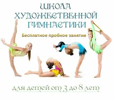 Индивидуальная гимнастика для детей