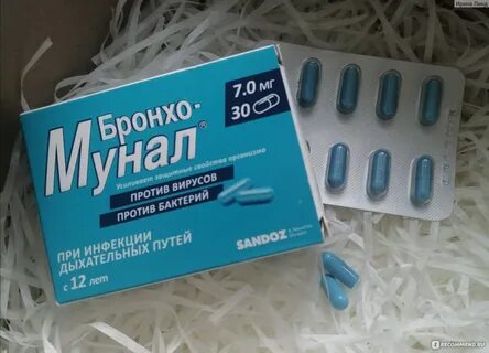 Бронхомунал для чего назначают