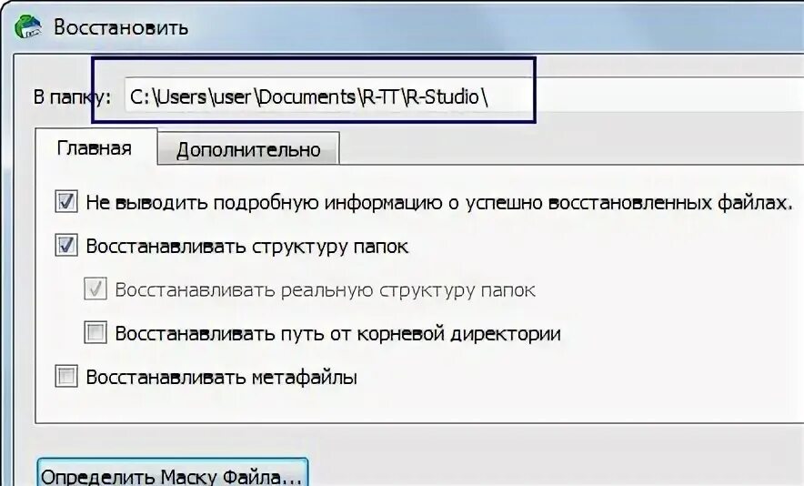 Как восстановить отформатированный диск. Восстановите структуру папок на диске. как восстановить r код ?. если документы форматирования как вернуть.